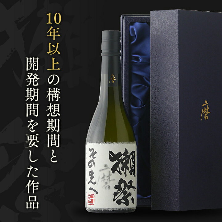楽天市場】＼正規販売店／ 獺祭 だっさい dassai 磨きその先へ 720ml 