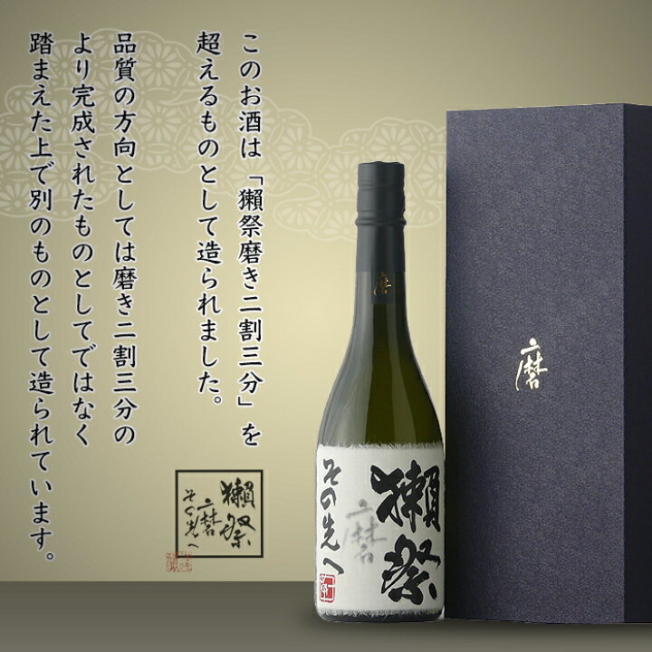 楽天市場】＼正規販売店／ 獺祭 だっさい dassai 磨きその先へ 720ml 