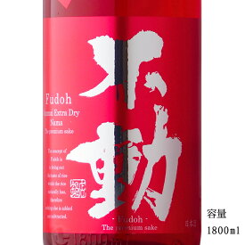 不動 純米超辛生 RED 1800ml 【日本酒/千葉県/鍋店（株）】【要冷蔵商品】