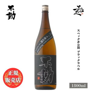 _K̔X^ s ӂǂ fudoh XybNJ ubNx 1800ml {   SAKE t X DX L lC ݂₷ Mtg v[g j 蕨 a 