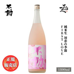 �_���K�̔��X�^ �s�� �ӂǂ� fudoh ���Đ� �����̋G�� First Love 1800ml ���{�� ���� �� SAKE �Î_���ς� ��t�� ��X������� ���D����X �L�� �l�C ���݂₷�� �M�t�g �v���[���g ���j�� ���蕨 �a