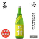 ＼正規販売店／ 不動 ふどう fudoh ふさこがね磨き80 純米生原酒 720ml 日本酒 お酒 酒 SAKE 夏酒 千葉県 鍋店株式会社 美好屋酒店 有名 人気 飲みやすい ギフト プレゼント お祝い 贈り物 誕生日 退職祝い 結婚祝い 還暦祝い 内祝い 手土産