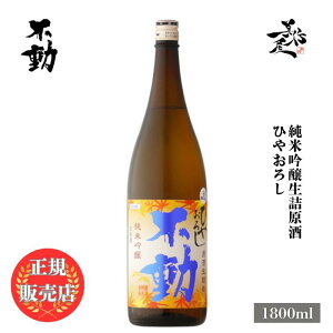 _K̔X^ s ӂǂ fudoh Ђ₨낵 ċl 1800ml {   SAKE H H t X DX L lC ݂₷ Mtg v[g j 