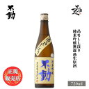 ＼正規販売店／ 不動 ふどう fudoh 吊るししぼり 純米吟醸無濾過生原酒 720ml 日本酒 お酒 酒 SAKE 千葉県 鍋店株式会社 美好屋酒店 有名 人気 飲みやすい ギフト プレゼント お祝い 贈り物 誕生日 退職祝い 結婚祝い 還暦祝い 内祝い 手土産