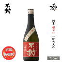 ＼正規販売店／ 不動 ふどう fudoh 純米超辛口 一度火入れ 720ml 日本酒 お酒 酒 SAKE 千葉県 鍋店株式会社 美好屋酒店 有名 人気 飲みやすい ギフト プレゼント お祝い 贈り物 誕生日 退職祝い 結婚祝い 還暦祝い 内祝い 手土産