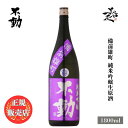 ＼正規販売店／ 不動 ふどう fudoh 備前雄町 純米吟醸生原酒 1800ml 日本酒 お酒 酒 SAKE 千葉県 鍋店株式会社 美好屋酒店 有名 人気 飲みやすい ギフト プレゼント お祝い 贈り物 誕生日 退職祝い 結婚祝い 還暦祝い 内祝い 手土産