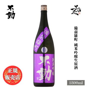 _K̔X^ s ӂǂ fudoh OY ċ 1800ml {   SAKE t X DX L lC ݂₷ Mtg v[g j 蕨 a ސEj