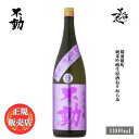 ＼正規販売店／ 不動 ふどう fudoh 備前雄町 純米吟醸生原酒 おりがらみ 1800ml 日本酒 お酒 酒 SAKE 千葉県 鍋店株式会社 美好屋酒店 有名 人気 飲みやすい ギフト プレゼント お祝い 贈り物 誕生日 退職祝い 結婚祝い 還暦祝い 内祝い 手土産