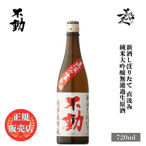 �_���K�̔��X�^ �s�� �ӂǂ� fudoh �V�����ڂ肽�� ������ ���đ������h�ߐ����� 720ml ���{�� ���� �� SAKE ��t�� ��X������� ���D����X �L�� �l�C ���݂₷�� �M�t�g �v���[���g ���j�� 