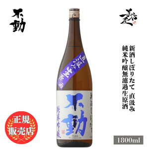 �_���K�̔��X�^ �s�� �ӂǂ� fudoh �V�����ڂ肽�� ���ċ�����h�ߐ����� ������ 1800ml ���{�� ���� �� SAKE ��t�� ��X������� ���D����X �L�� �l�C ���݂₷�� �M�t�g �v���[���g ���j�� ��