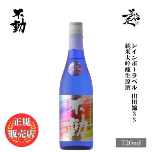 �_���K�̔��X�^ �s�� �ӂǂ� fudoh ���C���{�[���x�� ���đ��������� �R�c��35 720ml �t���[�e�B�[ �� ���{�� ���� �� SAKE �V�� �Ì� ��t�� ��X������� ���D����X �L�� �l�C ���݂₷�� �M