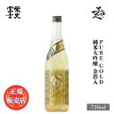 ＼正規販売店／ 栄光冨士 えいこうふじ eikofuji 79Au Pure Gold 純米大吟醸 金箔入 720ml 日本酒 地酒 清酒 お酒 酒 SAKE 山形県 冨士酒造 美好屋酒店 有名 人気 飲みやすい ギフト プレゼント お祝い 贈り物 誕生日 退職祝い 結婚祝い 還暦祝い 内祝い 手土産