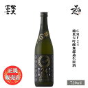 ＼正規販売店／ 栄光冨士 えいこうふじ eikofuji GMF:24 純米大吟醸無濾過生原酒 720ml 日本酒 お酒 酒 SAKE 山形県 冨士酒造 美好屋酒店 有名 人気 飲みやすい ギフト プレゼント お祝い 贈り物 誕生日 退職祝い 結婚祝い 還暦祝い 内祝い 手土産