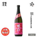 ＼正規販売店／ 栄光冨士 えいこうふじ eikofuji 愛山 純米大吟醸無濾過生原酒 720ml フルーティー な 日本酒 甘口 お酒 酒 SAKE 山形県 冨士酒造 美好屋酒店 有名 人気 飲みやすい ギフト プレゼント お祝い 贈り物 誕生日 退職祝い 結婚祝い 還暦祝い 内祝い 手土産
