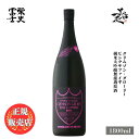 ＼正規販売店／ 栄光冨士 えいこうふじ eikofuji クリムゾン・グローリー ピンクサファイア 純米大吟醸無濾過原酒 1800ml 日本酒 お酒 酒 SAKE 山形県 冨士酒造 美好屋酒店 有名 人気 飲みやすい ギフト プレゼント お祝い 贈り物 誕生日 退職祝い 結婚祝い 還暦祝い 内祝い