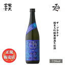 ＼正規販売店／ 栄光冨士 えいこうふじ eikofuji ザ・プラチナ 雪女神 純米大吟醸無濾過生原酒 720ml フルーティー な 日本酒 甘口 お酒 酒 SAKE 山形県 冨士酒造 美好屋酒店 有名 人気 飲みやすい ギフト プレゼント お祝い 贈り物 誕生日 退職祝い 結婚祝い 還暦祝い