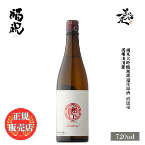�_���K�̔��X�^ ���j �ӂ����킢 fukuiwai ������ �d�B�R�c�� ���đ������h�ߐ����� 720ml ���{�� ���� �� SAKE �V�� ���ڂ肽�� ��t�� ������ ���D����X �L�� �l�C ���݂₷�� �M�t�g �v��