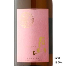 月山 特別純米 出雲 1800ml 【日本酒/島根県/吉田酒造】