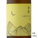 月山 純米 春陽70 1800ml 日本酒 島根県 吉田酒造 夏酒 冷蔵推奨