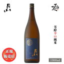 月山 がっさん gassan 芳醇辛口 純米 1800ml 日本酒 お酒 酒 SAKE 島根県 吉田酒造 美好屋酒店 有名 人気 飲みやすい ギフト プレゼント お祝い 贈り物 誕生日 退職祝い 結婚祝い 還暦祝い 内祝い 手土産