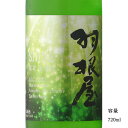 ＼正規販売店／ 羽根屋 はねや haneya SHINE 生原酒 720ml 日本酒 お酒 酒 SAKE 富山県 富美菊酒造 美好屋酒店 有名 人気 飲みやすい ギフト プレゼント お祝い 贈り物 誕生日 退職祝い 結婚祝い 還暦祝い 内祝い 手土産
