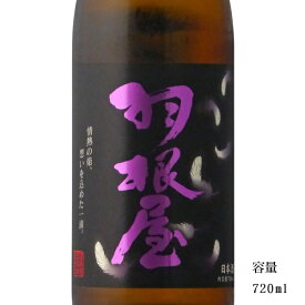 羽根屋 翼 純米大吟醸生50 720ml 【日本酒/富山県/富美菊酒造】【要冷蔵商品】