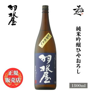 _K̔X^ H ͂˂ haneya ċЂ₨낵 1800ml {   SAKE H H xR xe DX L lC ݂₷ Mtg v[g j 蕨 a
