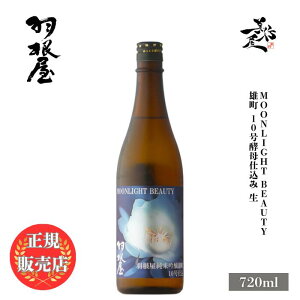 _K̔X^ H ͂˂ haneya Moonlight Beauty Y 10yd  720ml {   SAKE xR xe DX L lC ݂₷ Mtg v[g j 蕨 a