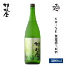 羽根屋 SHINE 無濾過生原酒 1800ml 日本酒 地酒 限定品 人気銘柄 美味しい日本酒 おすすめ 夏酒 すっきり 富山県 富美菊酒造 美好屋酒店 有名 人気 飲みやすい ギフト プレゼント お祝い 贈り物 誕生日 退職祝い 結婚祝い 還暦祝い 内祝い 手土産