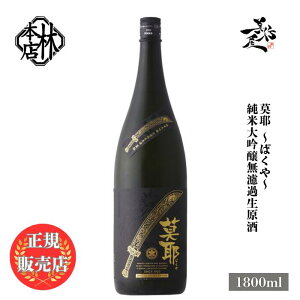 �_���K�̔��X�^ �і{�X �͂₵�ق�Ă� ���� ���đ��� ���h�ߐ����� 1800ml ���{�� ���� �� SAKE �V�� ���ڂ肽�� �򕌌� �і{�X ���D����X �L�� �l�C ���݂₷�� �M�t�g �v���[���g ���j�� 