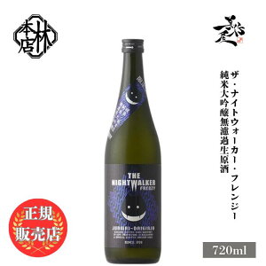 �_���K�̔��X�^ �і{�X �͂₵�ق�Ă� THE NIGHTWALKER FRENZY ���đ��� ���h�ߐ����� 720ml ���{�� ���� �� SAKE �V�� ���ڂ肽�� �򕌌� �і{�X ���D����X �L�� �l�C ���݂₷�� �M�t�g �v���[��