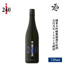 岩の井 i240 純米大吟醸無濾過生原酒 五百万石 1401号酵母 720ml 日本酒 地酒 お酒 限定品 人気銘柄 美味しい日本酒 千葉県 岩瀬酒造 美好屋酒店 有名 人気 飲みやすい ギフト プレゼント お祝い 贈り物 誕生日 退職祝い 結婚祝い 還暦祝い 内祝い 手土産