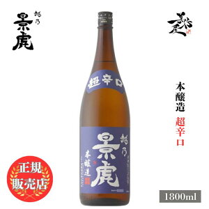 _K̔X^ zTi Ƃ kagetora h{ 1800ml {   SAKE V  DX L lC ݂₷ Mtg v[g j 蕨 a ސEj j