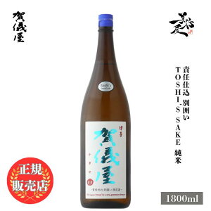�_���K�̔��X�^ �ɗ\��V�� ���悩���� iyokagiya �ӔC�d�� Toshi's Sake ���� 1800ml ���{�� ���� �� SAKE ���Q�� ������ ���D����X �L�� �l�C ���݂₷�� �M�t�g �v���[���g ���j�� ���蕨 �a���� 