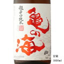 ＼正規販売店／ 亀の海 かめのうみ kamenoumi 超辛口 純米 1800ml 日本酒 お酒 酒 SAKE 長野県 土屋酒造店 美好屋酒店 有名 人気 飲みやすい ギフト プレゼント お祝い 贈り物 誕生日 退職祝い 結婚祝い 還暦祝い 内祝い 手土産