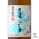 ＼正規販売店／ 亀の海 かめのうみ kamenoumi 旨口 純米 720ml 日本酒 お酒 酒 SAKE 長野県 土屋酒造店 美好屋酒店 有名 人気 飲みやすい ギフト プレゼント お祝い 贈り物 誕生日 退職祝い 結婚祝い 還暦祝い 内祝い 手土産