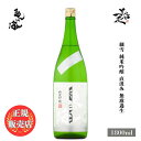 ＼正規販売店／ 亀の海 かめのうみ kamenoumi 細雪 純米吟醸 直汲み 無濾過生 1800ml 日本酒 お酒 酒 SAKE 新酒 しぼりたて 長野県 土屋酒造店 美好屋酒店 有名 人気 飲みやすい ギフト プレゼント お祝い 贈り物 誕生日 退職祝い 結婚祝い 還暦祝い 内祝い 手土産