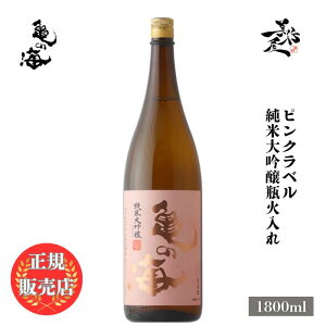 �_���K�̔��X�^ �T�̊C ���߂̂��� kamenoumi �s���N���x�� ���đ��� �r�Γ��� 1800ml �t���[�e�B�[ �� ���{�� �Ì� ���� �� SAKE ���쌧 �y���𑢓X ���D����X �L�� �l�C ���݂₷�� �M�t�g �v