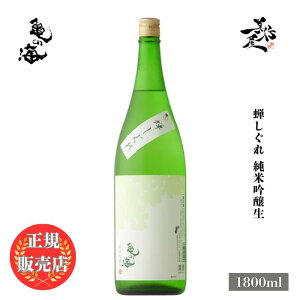 �_���K�̔��X�^ �T�̊C ���߂̂��� kamenoumi �䂵���� ���ċ���� 1800ml ���{�� ���� �� SAKE �Ď� ���쌧 �y���𑢓X ���D����X �L�� �l�C ���݂₷�� �M�t�g �v���[���g ���j�� ���蕨 �a���� 