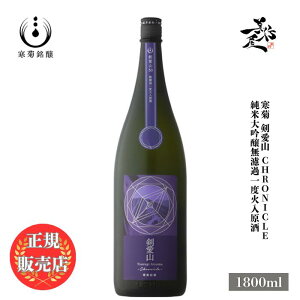 _K̔X^ Te 񂫂 kankiku R50 Chronicle đhߌ xΓ 1800ml {   SAKE t e DX L lC ݂₷ Mtg v[g 