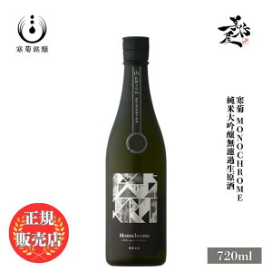 _K̔X^ Te 񂫂 kankiku Monochrome đhߐ R4 720ml {   SAKE t e DX L lC ݂₷ Mtg v[g j 