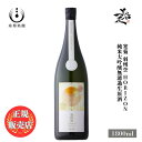 ＼正規販売店／ 総乃寒菊 かんきく kankiku 羽州誉50 Horizon 純米大吟醸 無濾過生原酒 1800ml 日本酒 お酒 酒 SAKE 千葉県 寒菊銘醸 美好屋酒店 有名 人気 飲みやすい ギフト プレゼント お祝い 贈り物 誕生日 退職祝い 結婚祝い 還暦祝い 内祝い 手土産