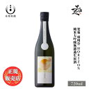 ＼正規販売店／ 総乃寒菊 かんきく kankiku 羽州誉50 Horizon 純米大吟醸 無濾過生原酒 720ml 日本酒 お酒 酒 SAKE 千葉県 寒菊銘醸 美好屋酒店 有名 人気 飲みやすい ギフト プレゼント お祝い 贈り物 誕生日 退職祝い 結婚祝い 還暦祝い 内祝い 手土産