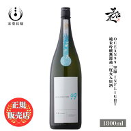 ＼正規販売店／ 総乃寒菊 かんきく kankiku OCEAN99 空海 Inflight 純米吟醸 無濾過一度火入原酒 1800ml …