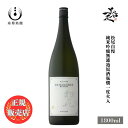 ＼正規販売店／ 松尾自慢 Re:make 純米吟醸 無濾過原酒一度火入れ 1800ml 日本酒 お酒 酒 SAKE 千葉県 寒菊銘醸 美好屋酒店 有名 人気 飲みやすい ギフト プレゼント お祝い 贈り物 誕生日 退職祝い 結婚祝い 還暦祝い 内祝い 手土産