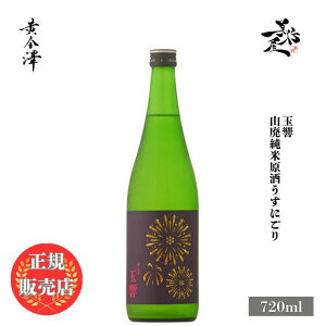 _K̔X^ V ˂ koganesawa ʋ RpČɂ 720ml {   SAKE {錧 hX DX L lC ݂₷ Mtg v[g j 蕨 a
