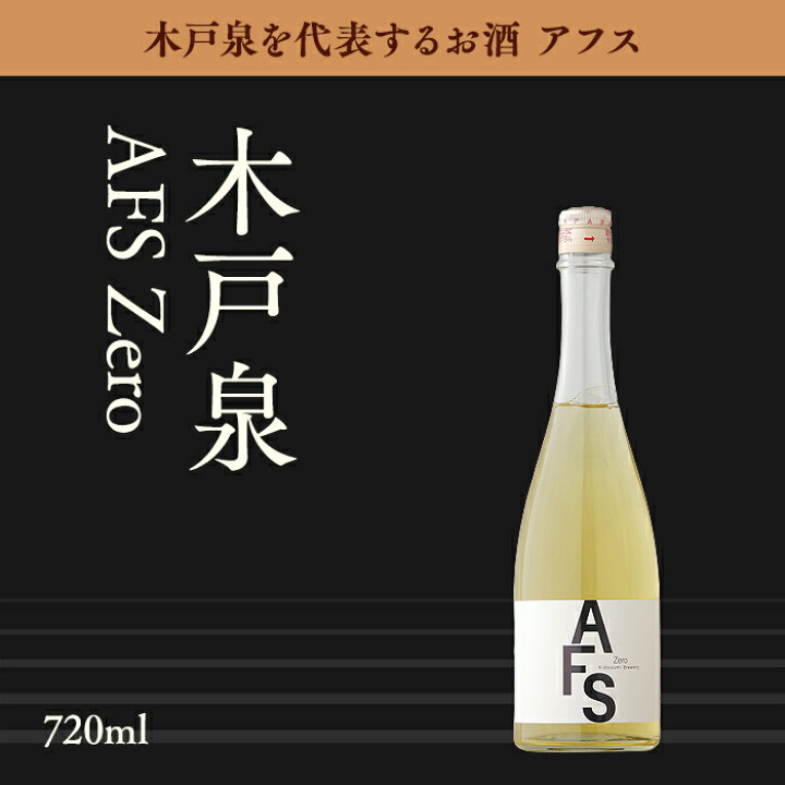 楽天市場】＼正規販売店／ 木戸泉 きどいずみ kidoizumi AFS アフス 