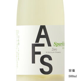 ＼正規販売店／ 木戸泉 きどいずみ kidoizumi AFS アフス Zero Sparkling 瓶内二次発酵 500ml 日本酒 お酒 酒 SAKE 千葉県 木戸泉酒造 美好屋酒店 有名 人気 飲みやすい ギフト プレゼント お祝い 贈り物 誕生日 退職祝い 結婚祝い 還暦祝い 内祝い 手土産