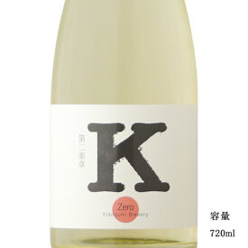 ＼正規販売店／ 木戸泉 きどいずみ kidoizumi Kの旋律 第二楽章 生原酒 720ml 日本酒 お酒 酒 SAKE 千葉県 木戸泉酒造 美好屋酒店 有名 人気 飲みやすい ギフト プレゼント お祝い 贈り物 誕生日 退職祝い 結婚祝い 還暦祝い 内祝い 手土産