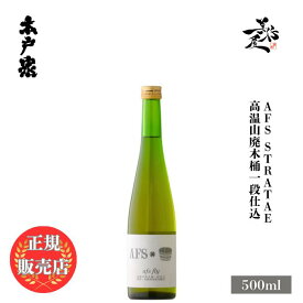 ＼正規販売店／ 木戸泉 きどいずみ kidoizumi アフス フライ 2021 木桶仕込み 純米 500ml 日本酒 お酒 酒 SAKE 千葉県 木戸泉酒造 美好屋酒店 有名 人気 飲みやすい ギフト プレゼント お祝い 贈り物 誕生日 退職祝い 結婚祝い 還暦祝い 内祝い 手土産